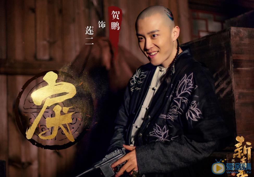 热血同行(又名艳势番之新青年)剧情介绍(1-58集大结局)