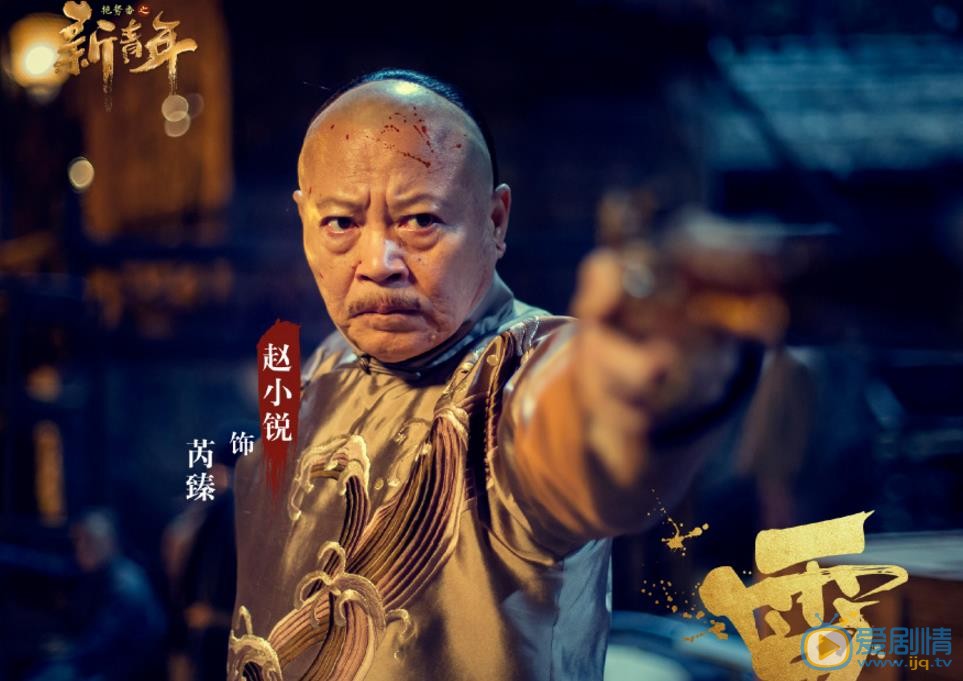 热血同行(又名艳势番之新青年)剧情介绍(1-58集大结局)