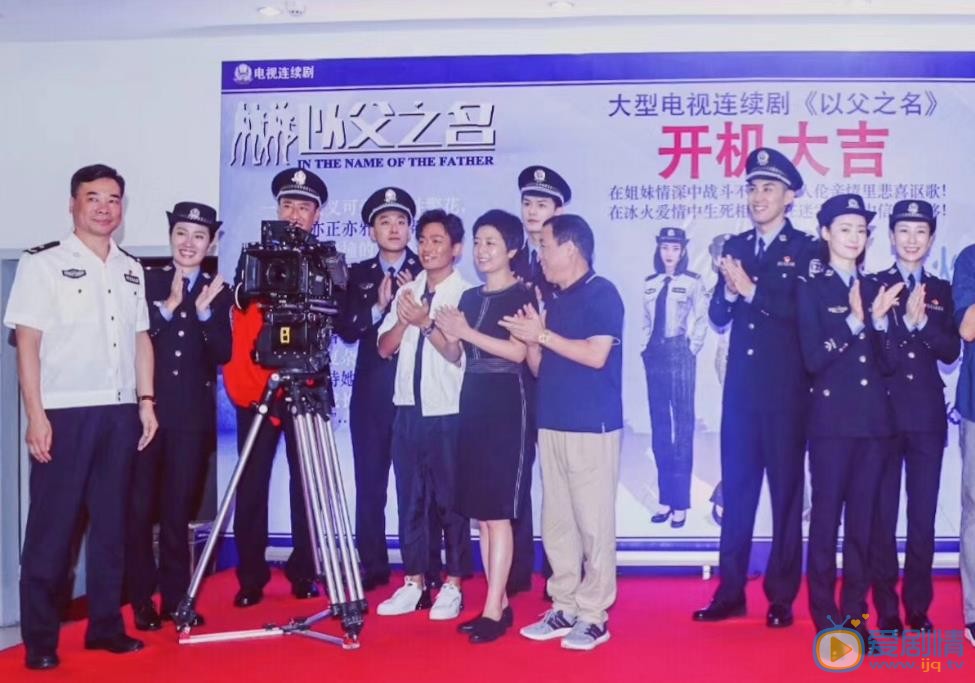 以父之名剧情介绍(1-45集大结局)