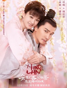 知否知否应是绿肥红瘦主题曲是什么？知否知否应是绿肥红瘦主题曲是谁唱的？歌词介绍