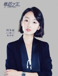 幕后之王什么时候播出 幕后之王播出时间及平台介绍