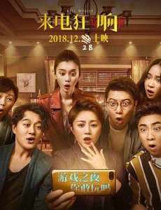 来电狂响是翻拍的吗？来电狂响是根据哪部电影翻拍的？