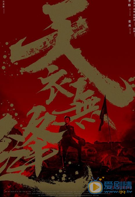 天衣无缝海报