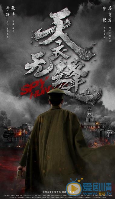 天衣无缝海报