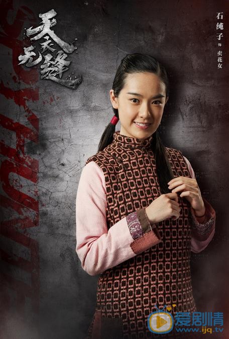 天衣无缝海报