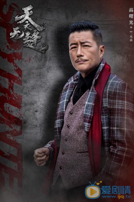 天衣无缝海报