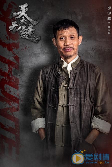 天衣无缝海报