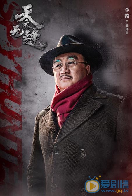 天衣无缝海报