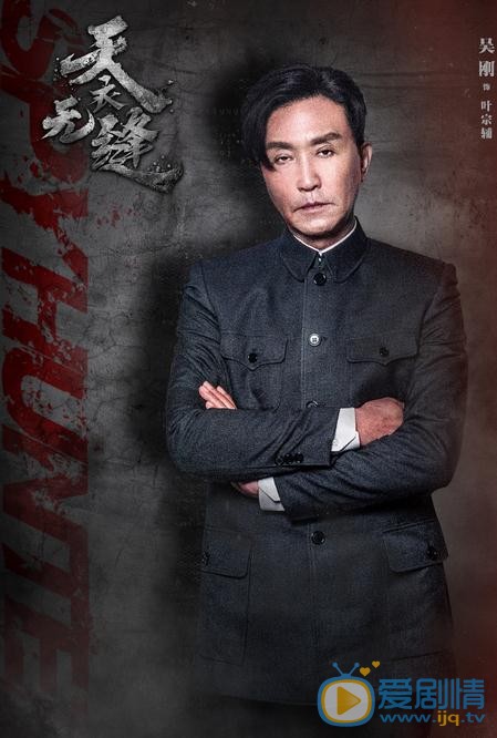 天衣无缝海报