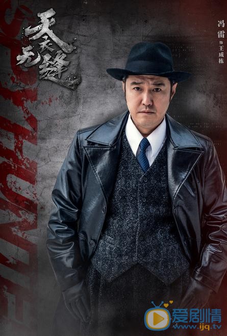 天衣无缝海报