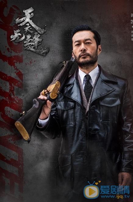 天衣无缝海报