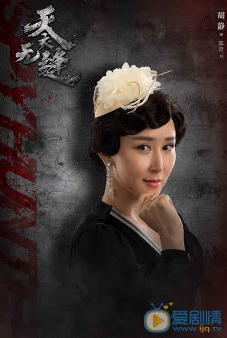 天衣无缝海报