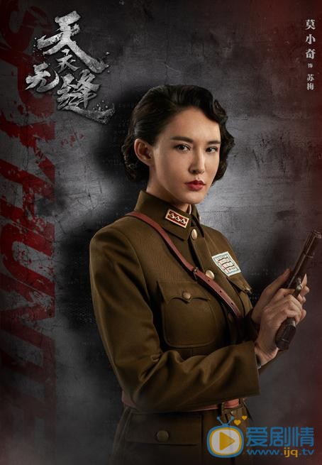 天衣无缝海报