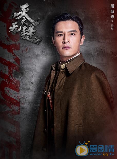天衣无缝海报