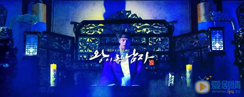 成为王的男人/双面君王剧照