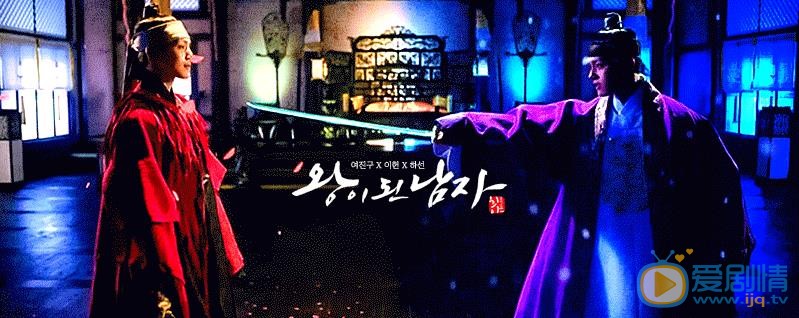 成为王的男人/双面君王剧照