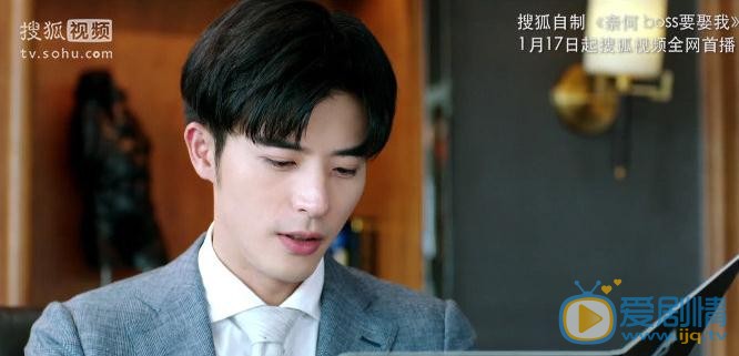 奈何BOSS要娶我剧照