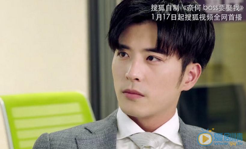 奈何BOSS要娶我剧照