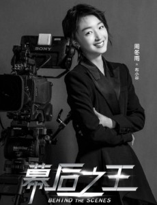 幕后之王布小谷为什么放弃进入DTS？布小谷选择星天娱乐的原因是什么？