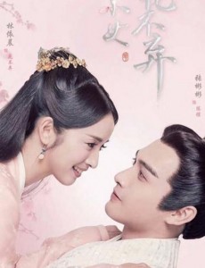 小女花不弃什么时间播出？小女花不弃一共多少集？每周几更新每天更新几集？