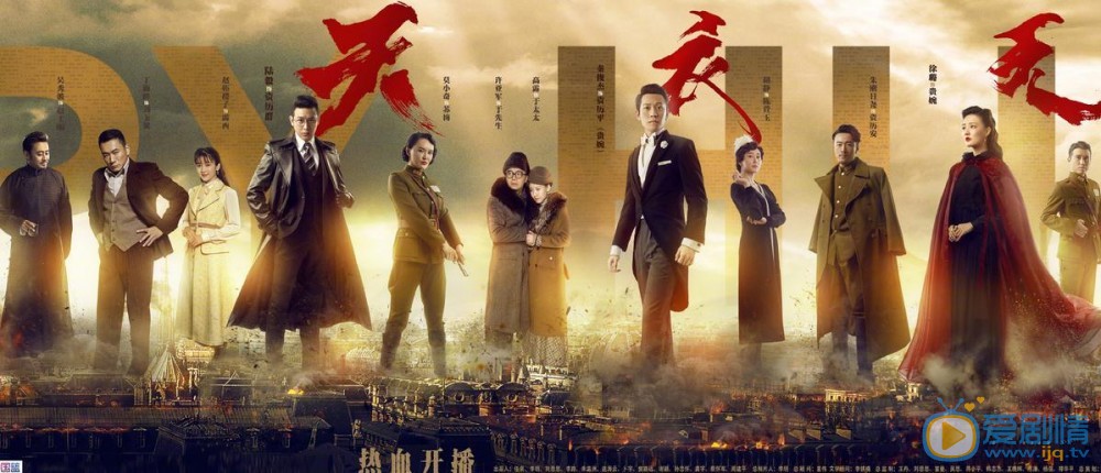 天衣无缝海报