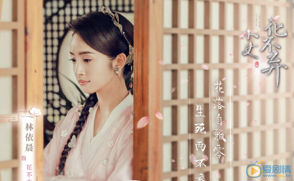小女花不弃中花不弃和陈煜是什么关系？花不弃和陈煜是兄妹吗？