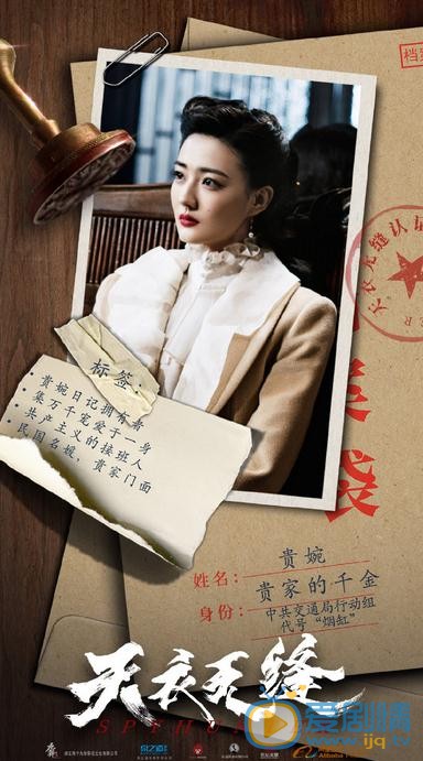 天衣无缝海报