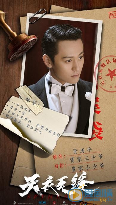 天衣无缝海报