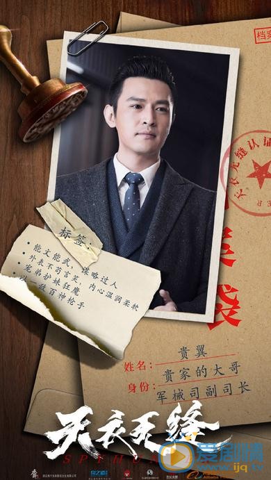 天衣无缝海报