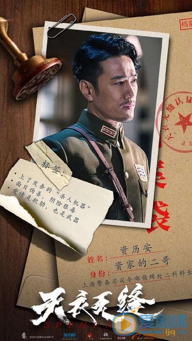 天衣无缝海报