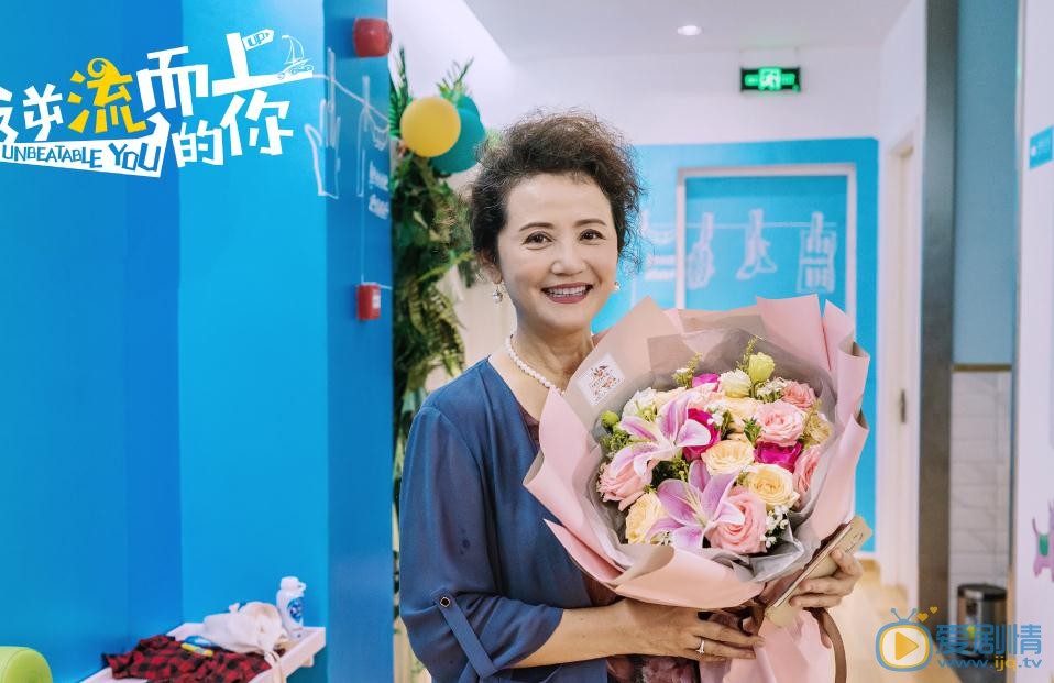 逆流而上的你片场照