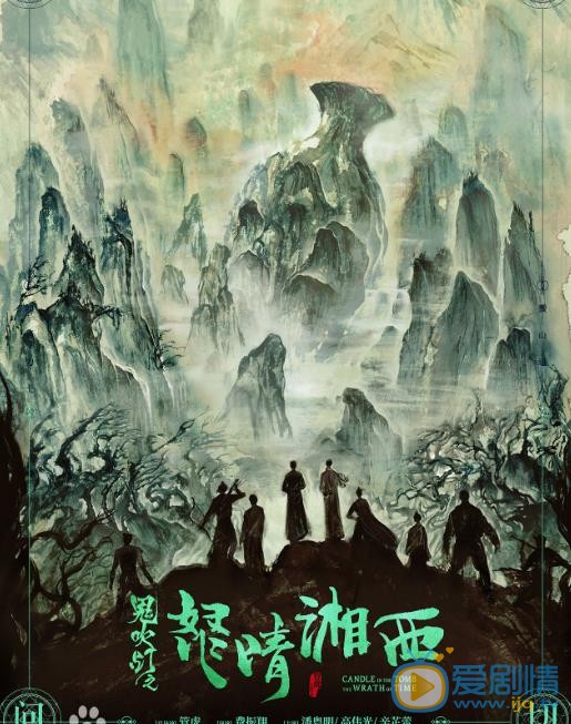 鬼吹灯之怒晴湘西什么时候播 鬼吹灯之怒晴湘西播出时间