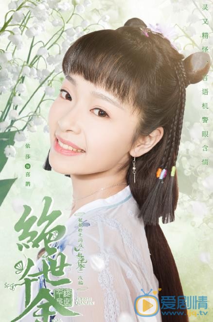绝世千金定妆照