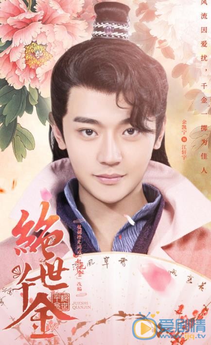 绝世千金定妆照