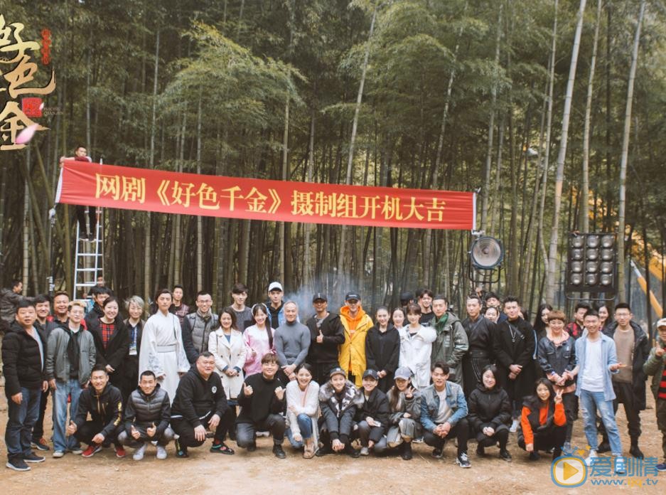 绝世千金开机发布会