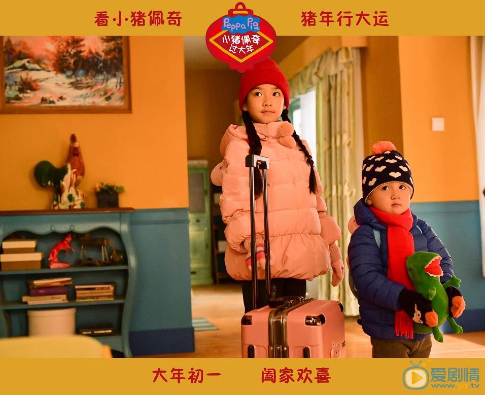 小猪佩奇过大年剧照
