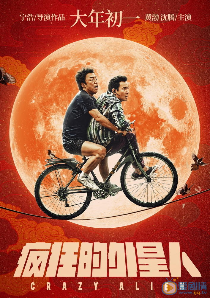 预告海报 