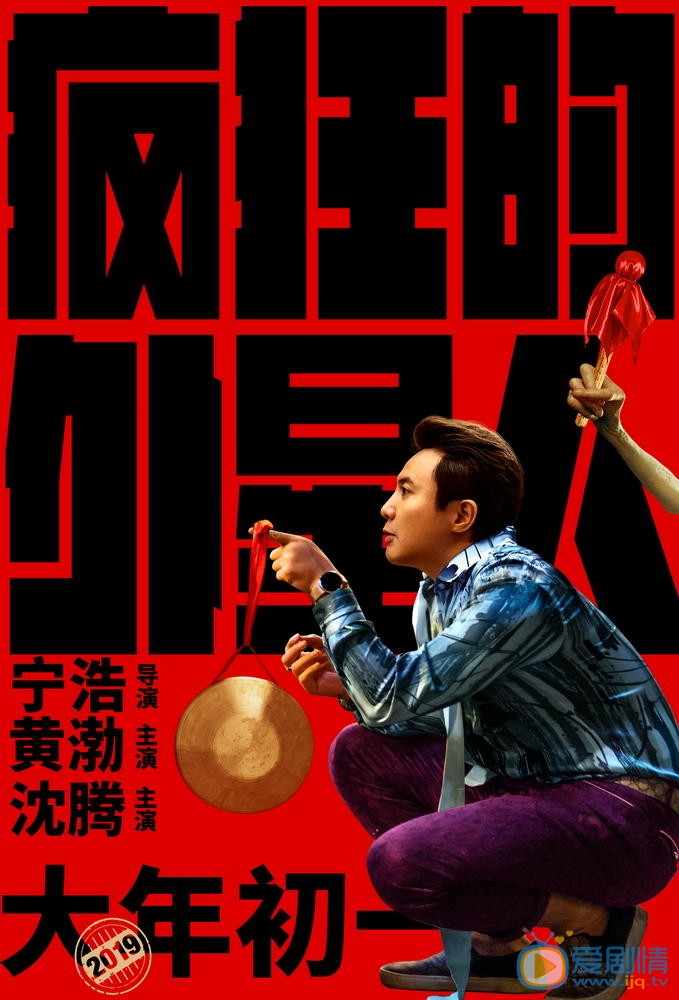 角色海报 