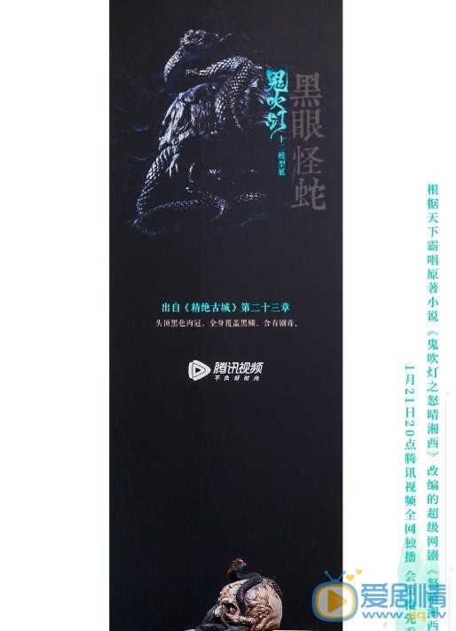 鬼吹灯之怒晴湘西中有哪“十二怪”？盘点鬼吹灯出现的十二怪都是什么？