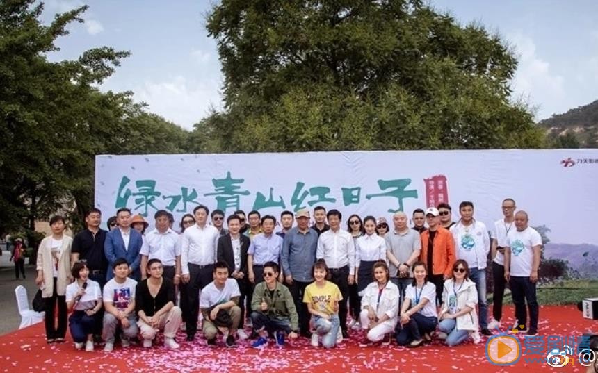绿水青山红日子剧照
