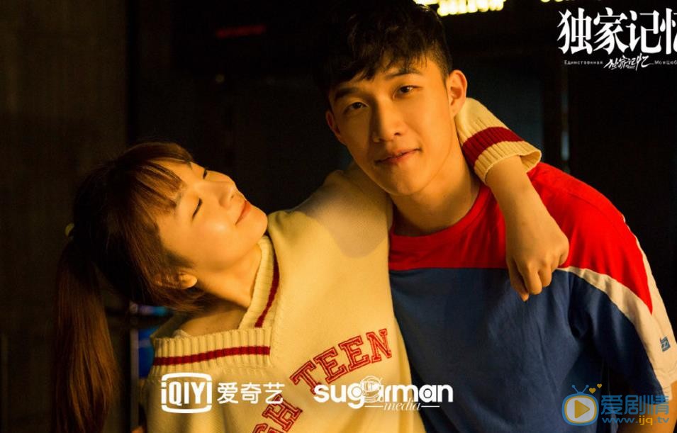 独家记忆剧照