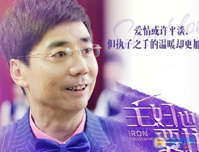 主妇也要拼王大成剧照 