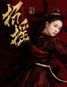 招摇路招摇是谁饰演的？路招摇饰演者白鹿个人资料、写真及生活照欣赏
