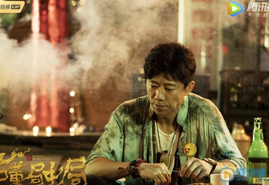 古董局中局2剧情介绍(1-30集大结局)
