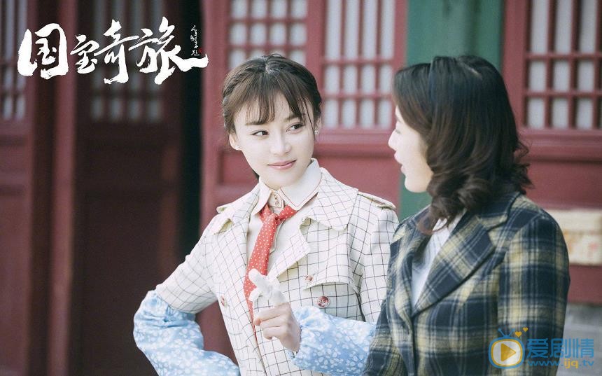 国宝奇旅剧情介绍(1-42集大结局)