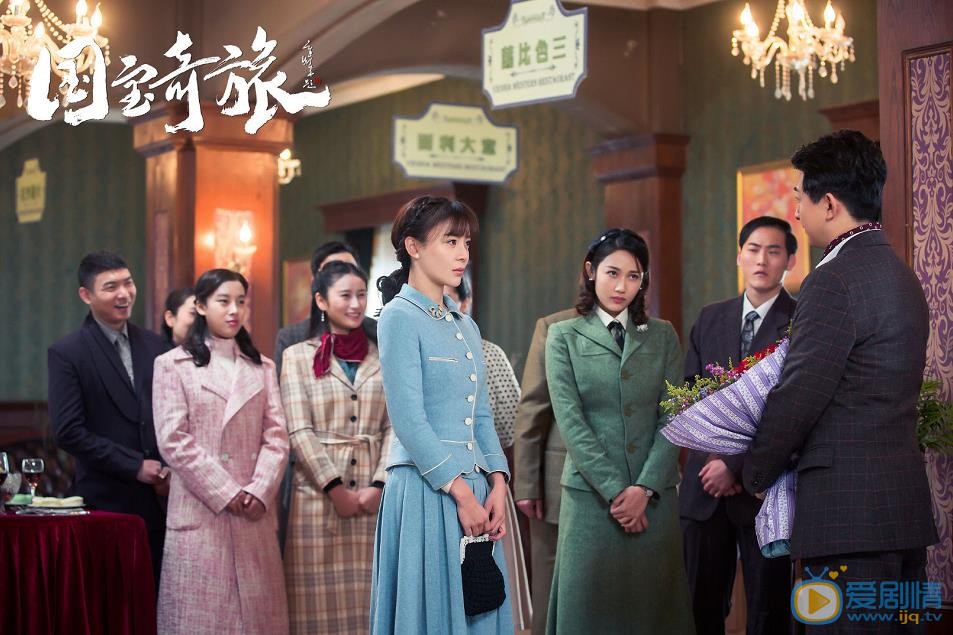 国宝奇旅剧情介绍(1-42集大结局)
