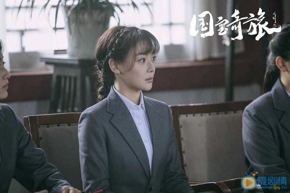 国宝奇旅剧照