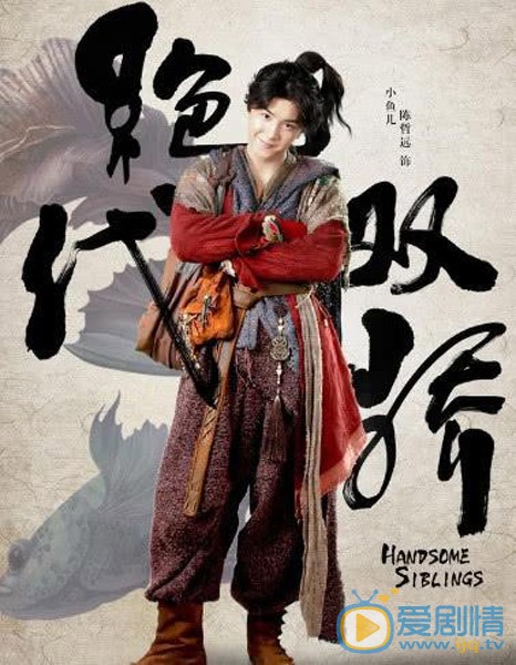绝代双骄剧情介绍(1-44集大结局)