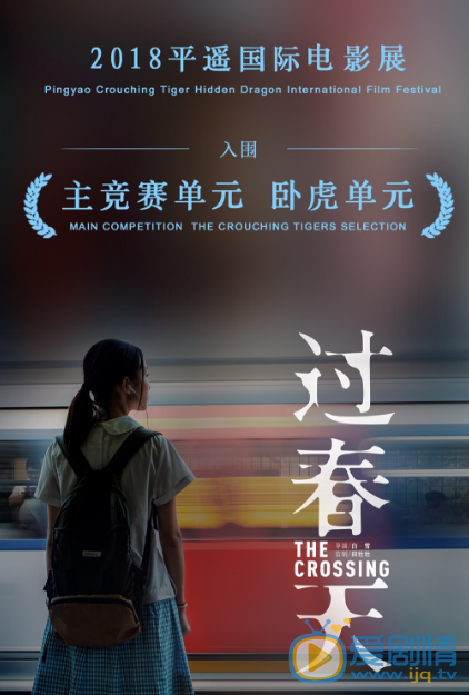 过春天剧照