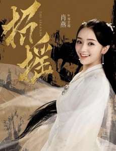 招摇路招摇与琴芷嫣什么关系？路招摇又是如何复活？